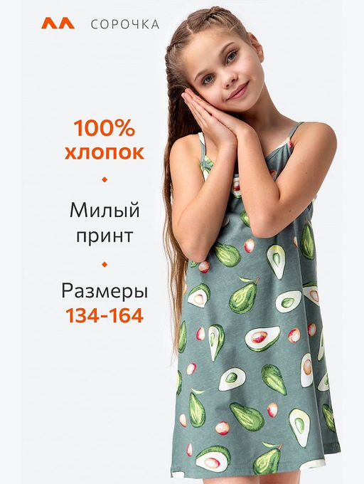 Сорочка для девочки Happyfox