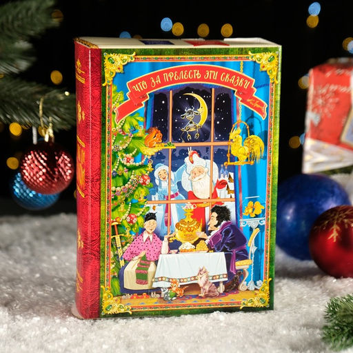 Цена за 5 шт. Подарочная коробка Что за прелесть эти сказки!, 19 х 7 х 25 см