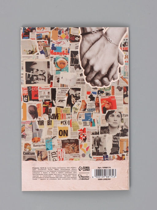Цена за 10 шт. Открытка «Любовь это», 12×18 см