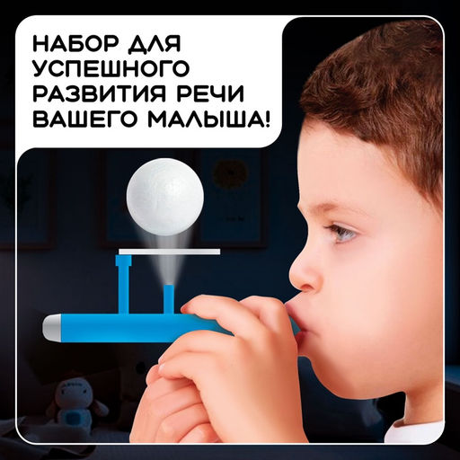 Цена за 2 шт. Набор для развития речи и дыхания «Весёлые упражнения», дыхательный тренажёр, 10 упражнений, 3+, МИКС