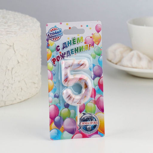 Цена за 3 шт. Свеча в торт «Белый мрамор», цифра 5, 5.5 см