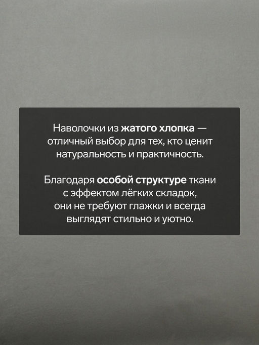 Комплект наволочек Этель 50*70 см - 2 шт, цв.темно-зеленый, жатый хлопок,140гр/м2  фото 8