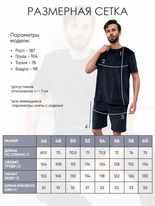 Комплект мужской Тигр Темно-синий - Modamica фото 11