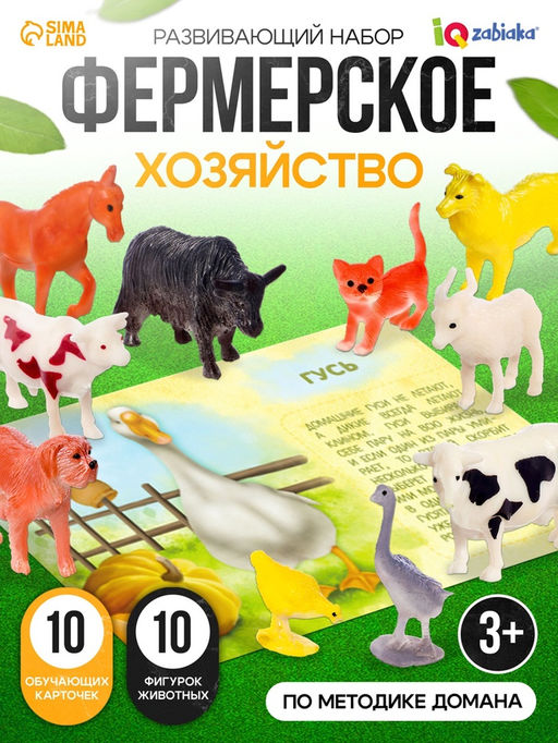 Набор животных с обучающими карточками Фермерское хозяйство, животные пластик, карточки, по методике Монтессори - Iq-zabiaka фото 10