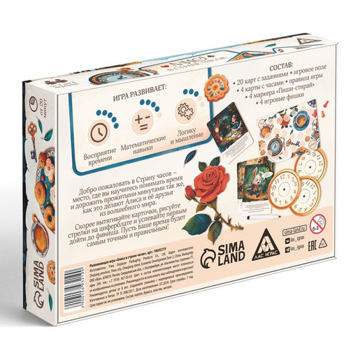 Развивающая игра Алиса в стране часов, 8+, 24 карт - Лас Играс фото 2