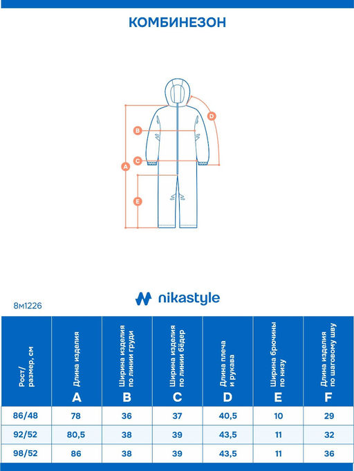 Комбинезон 8м1226 кофе - Nikastyle фото 10