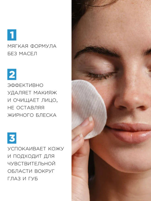 Средство для снятия макияжа( не содержит масла) - Bioaqua фото 4