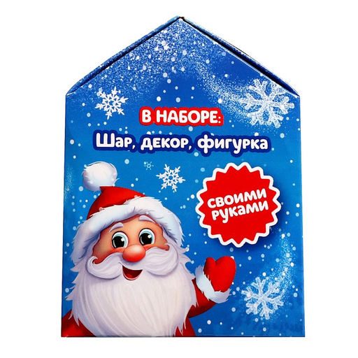 Набор для опытов «Новогодний шарик: Дед Мороз», диаметр 7 см