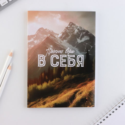 Ежедневник в тонкой обложке А5, 72 листа Горы