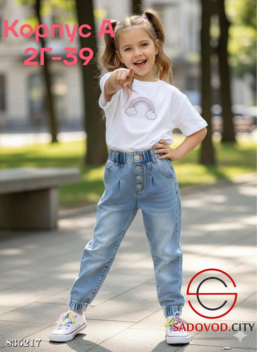 Джинсы с высокой посадкой