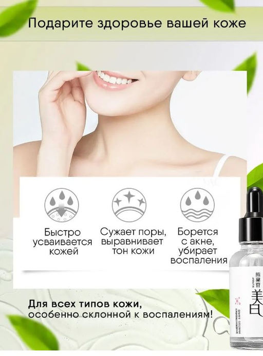 Сыворотка осветляющая с астаксантином из водорослей, 30 мл - Sadoer фото 2