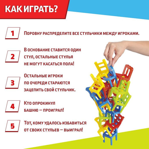 Настольная игра На 4 ногах, 18 стульев, 8 цветов - Лас играс kids фото 3