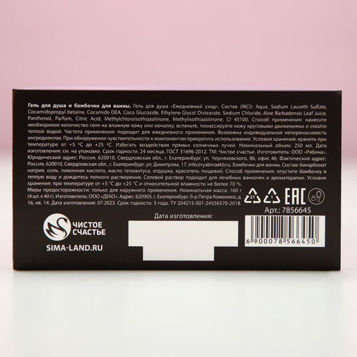 Подарочный набор косметики Party Lady, гель для душа виски 250 мл и бомбочки для ванны 4×40 г, Чистое счастье