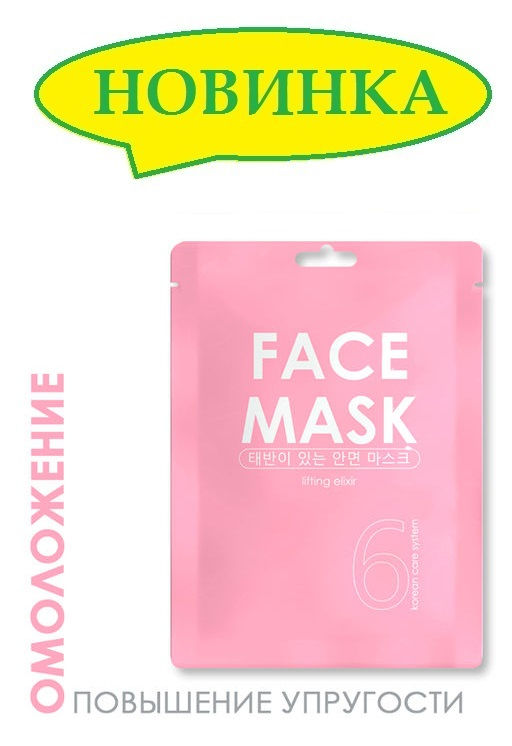Anti-age маска для лица с овечьей плацентой TaiYan, 30 г TY-006-1  фото 6