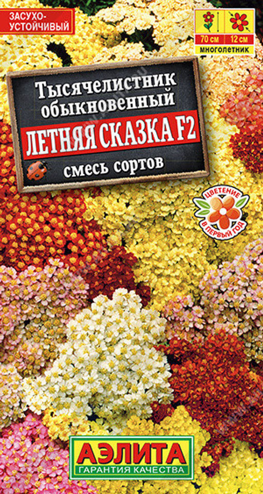 1820A Тысячелистник Летняя сказка F2, смесь сортов 0,05гр