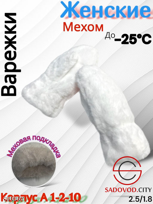 Женские варежки из шерсти подкладкой