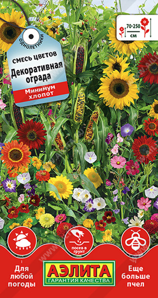 Смесь цветов Декоративная ограда (2026)