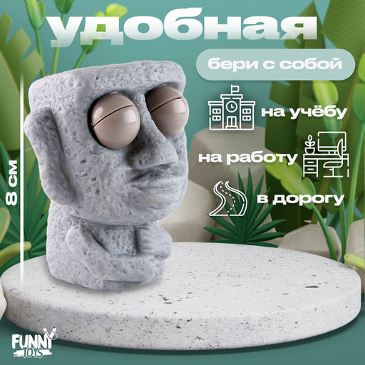 Мялка-антистресс «Тайное место» + подарок