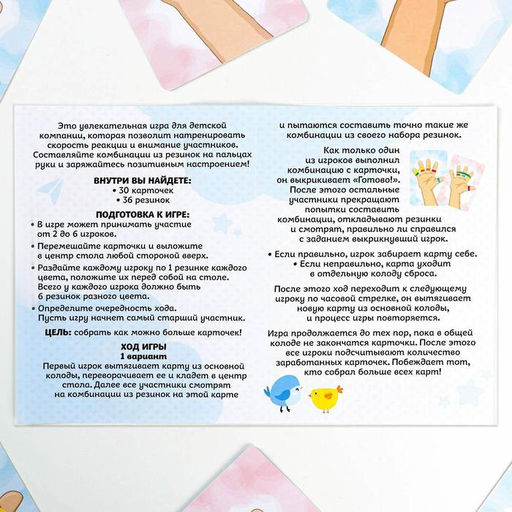 Настольная игра Тянучки на ручки, 30 карт, 36 резинок, 5+ - Лас Играс фото 7
