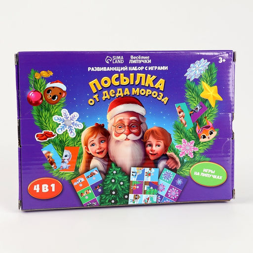 Развивающий набор с играми «Новый год! Посылка от Деда Мороза»