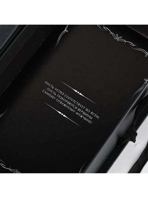 Коробка - книга, упаковка подарочная, Крутой мужик, 20?12.5?5 см