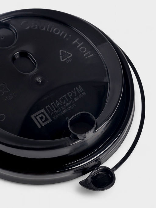 Цена за 100 шт. Крышка одноразовая для стакана «Чёрная» с клапаном, глянец 90 мм