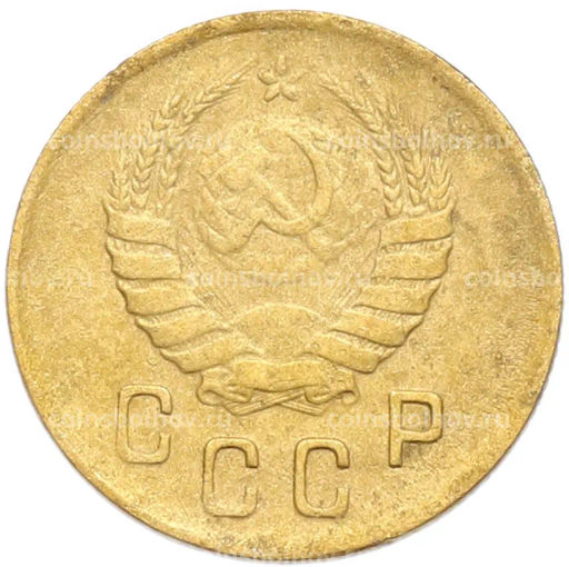 Монета 2 копейки 1937 года