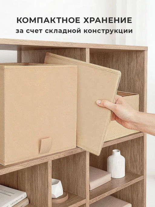 VAL PBL-BOX-3L Короба стеллажные, без крышки, 28*28*28 см, набор 3 шт., PLAIN BEIGE LIGHT, шт - Valiant фото 8