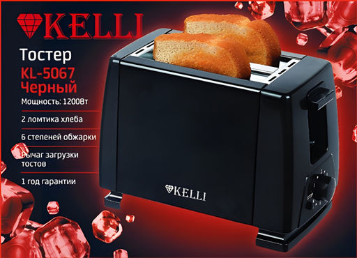 Тостер "Kelli" арт. 5067-KL