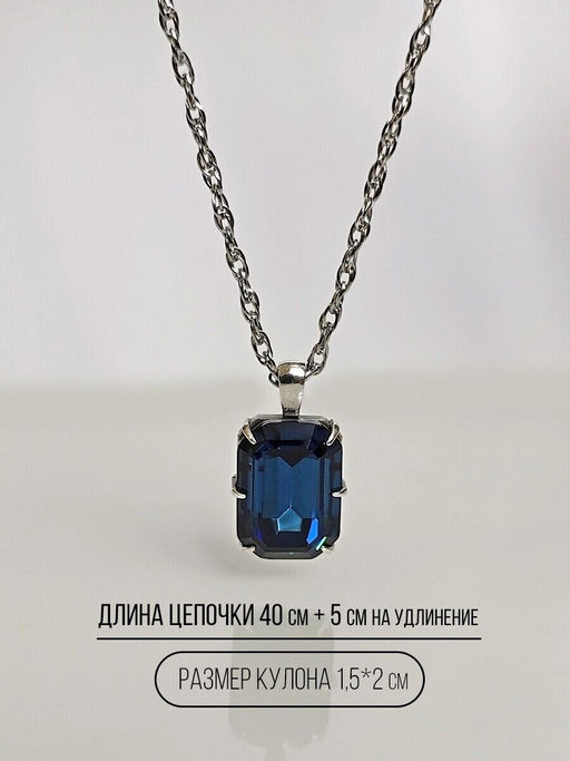 Подвеска "Сорель"
