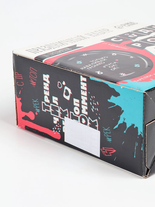 УЦЕНКА Набор бумажной посуды «Туса ок»: 6 тарелок, 6 стаканов, 6 колпаков, 1 гирлянда