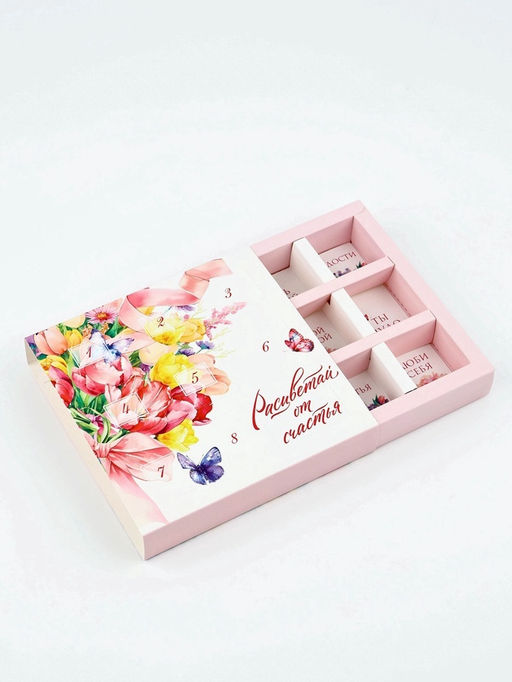 Цена за 5 шт. Коробка-адвент под 9 конфет, Расцветай, 14.5?14.5?2.5 см, кондитерская упаковка