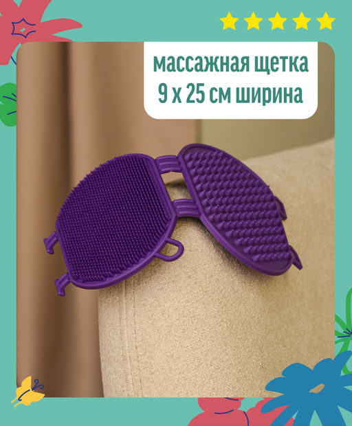 Массажная щетка для расчесывания, фиолетовая 85ор54 Т-0719-09 Я-0719-09