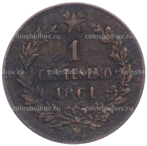 1 чентезимо 1861 года М Италия