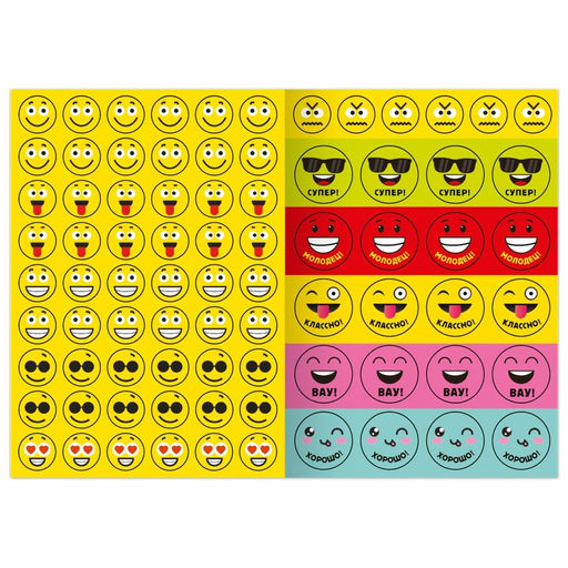 Наклейки - оценки Смайлики, 150 наклеек - Буква-ленд фото 7