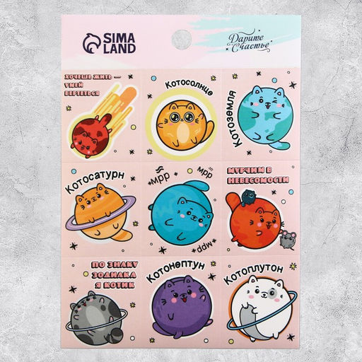 Наклейки детские бумажные «Замурчательные истории», 11×15.5 см, 5 листов