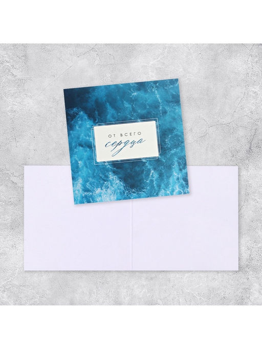 Цена за 20 шт. Открытка-мини «От всего сердца», 7×7 см