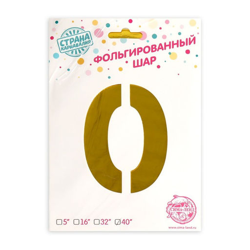 Воздушный шар фольгированный 40" «Цифра 0»