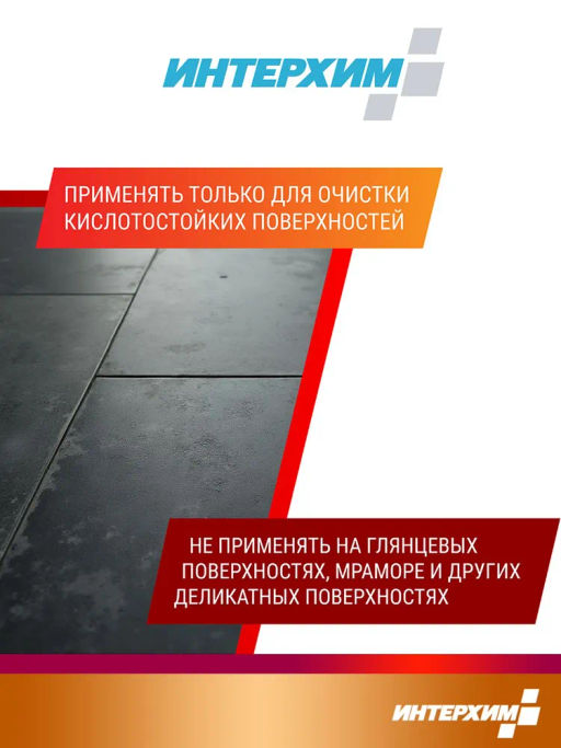 Konzentrat K-Gel Гель-концентрат кислотного средства очистки, 0,75 л.