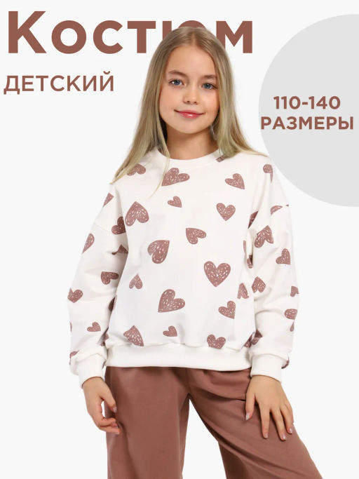 КМ177 Костюм "Камила" (коричневый)