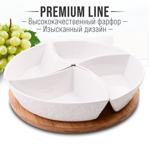 60320 Менажница 4 секции с подставкой LR (х16) - Mayer&boch фото 3