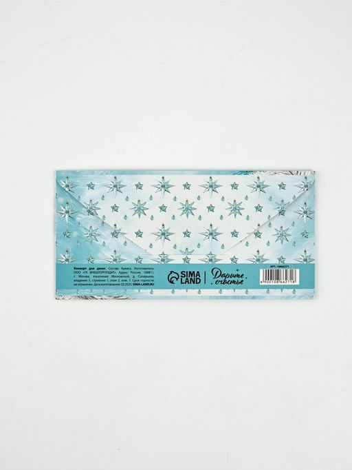 Цена за 10 шт. Конверт для денег «Новый год 2026», единорог, 16.5×8 см