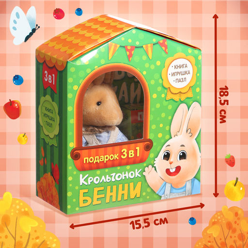 Набор 3 в 1 «Крольчонок Бенни», картонная книга, пазл, игрушка, МИКС