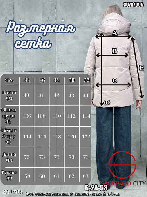 куртка демисезонная женская - Bruno фото 5