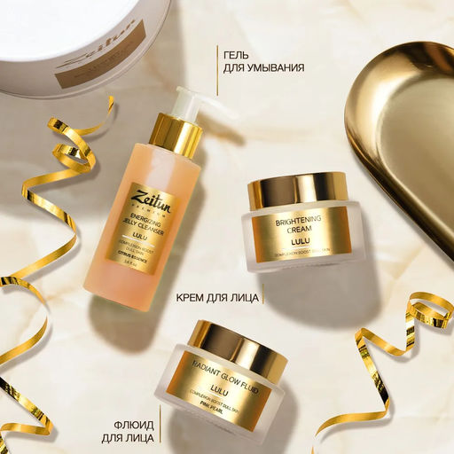 ZEITUN Набор Luxury Beauty Ritual для идеального цвета кожи: гель для умывания. флюид. крем, шт  фото 2