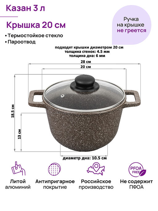 Казан 3 л ГАРМОНИЯ ВКУСА Коричневый опал С КРЫШКОЙ ф20, 28*21,5*18,5 см - Elan gallery фото 13