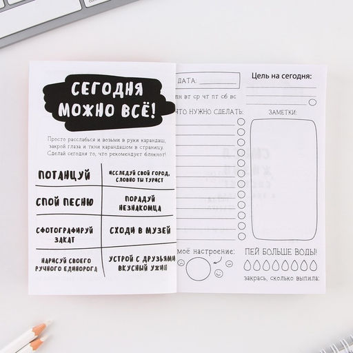 Блокнот творческого человека в мягкой обложке "Вдохновение идёт изнутри" А6 120 л