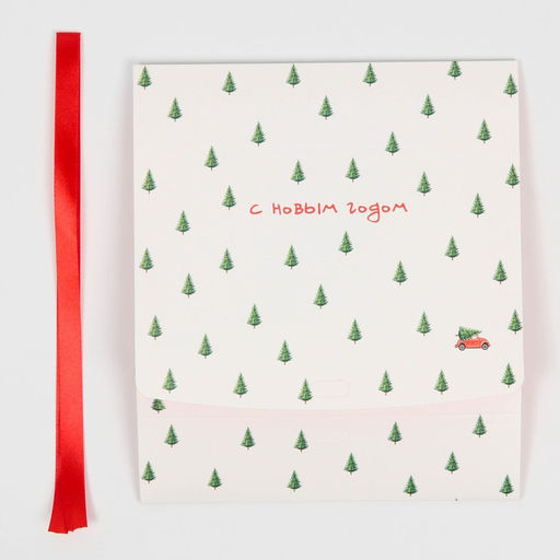 Коробка складная двухсторонняя С новым годом, 20 18 5 см, БЕЗ ЛЕНТЫ - Дарите счастье фото 6