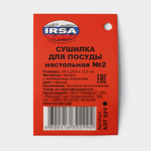 Сушилка для посуды с поддоном, 38×24.5×12.4 см, чёрный