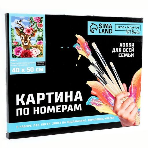 Картина по номерам на холсте с подрамником Олень 40 50 см - Школа талантов фото 5